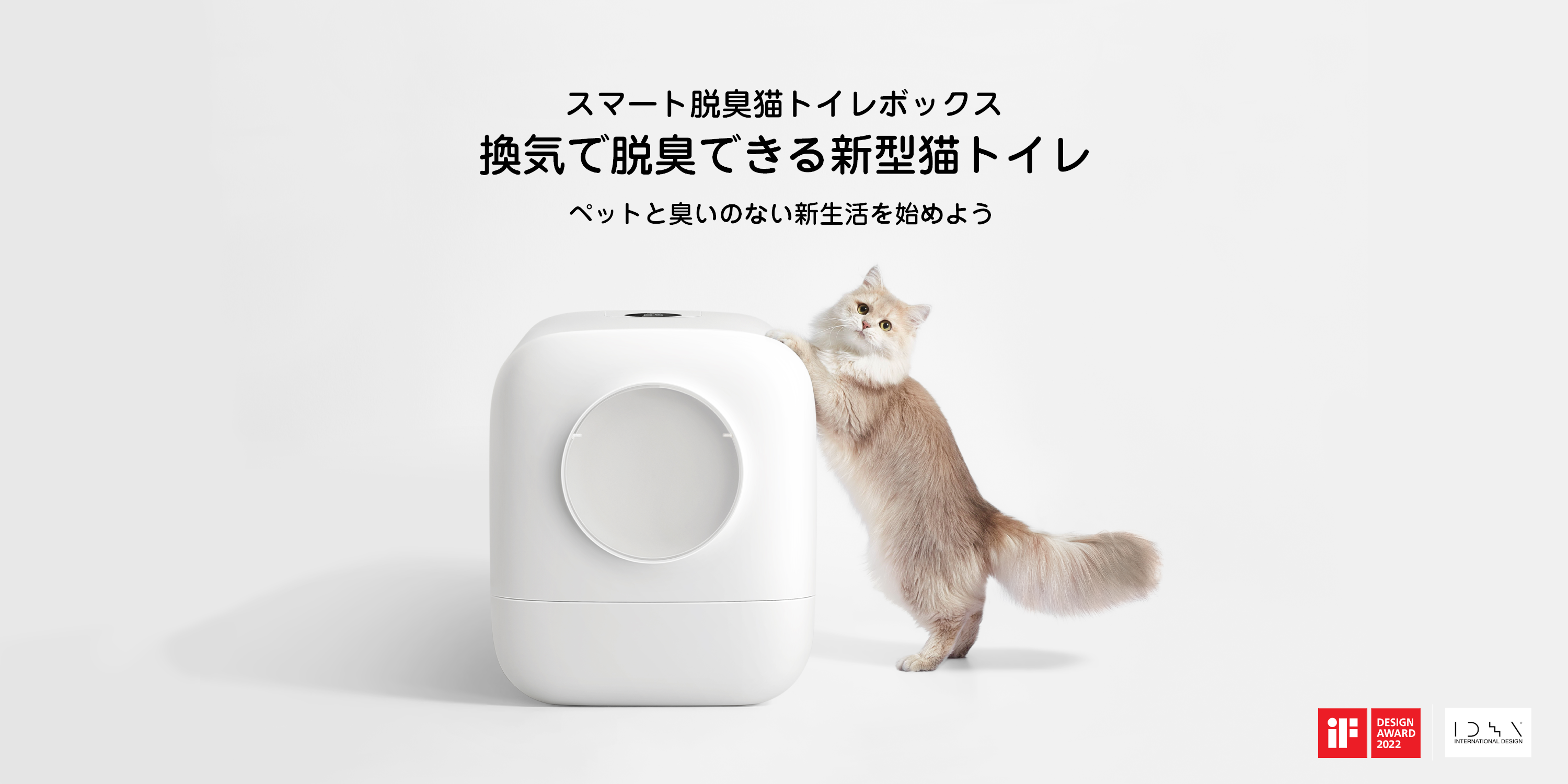 HoHoHi 猫トイレ