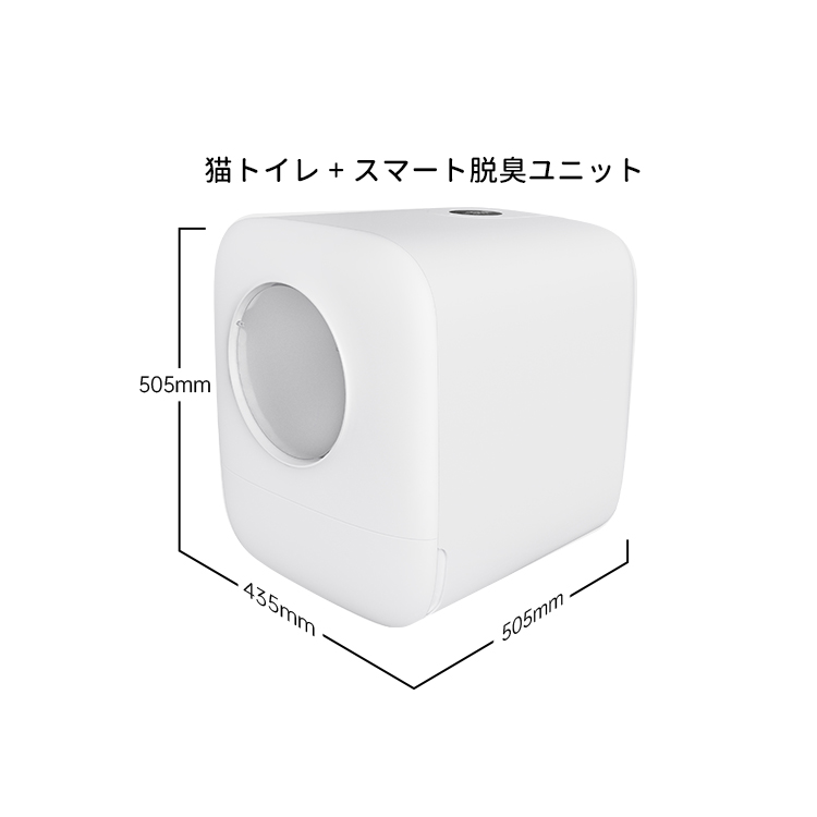 猫トイレキット 規格画像