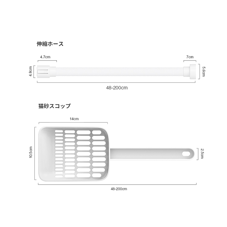 猫トイレキット 規格画像